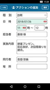 商談管理・日報管理システム　ハッスルモンスターアプリ screenshot 2