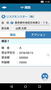 商談管理・日報管理システム　ハッスルモンスターアプリ screenshot 3