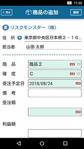 商談管理・日報管理システム　ハッスルモンスターアプリ screenshot 4