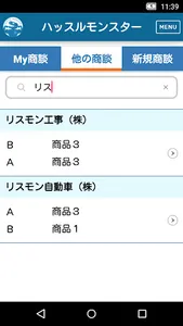 商談管理・日報管理システム　ハッスルモンスターアプリ screenshot 5