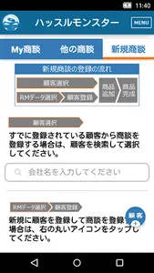 商談管理・日報管理システム　ハッスルモンスターアプリ screenshot 6