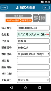 商談管理・日報管理システム　ハッスルモンスターアプリ screenshot 7