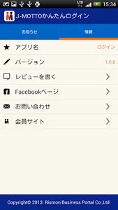 J-MOTTOかんたんログイン screenshot 1