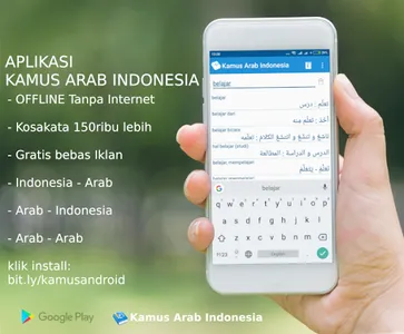 Kamus Arab Indonesia screenshot 0