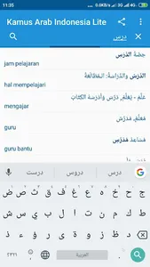 Kamus Arab Indonesia Lite screenshot 2