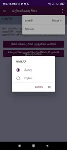 Ritigala Sumedha screenshot 1