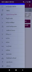 Ritigala Sumedha screenshot 2