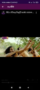 Ritigala Sumedha screenshot 7