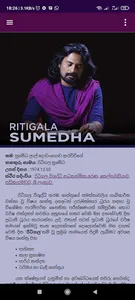 Ritigala Sumedha screenshot 8