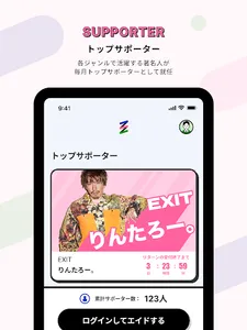 エイドル | リターンが当たる支援アプリ screenshot 7
