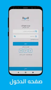 نهر للتكييف screenshot 1