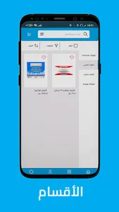 نهر للتكييف screenshot 3