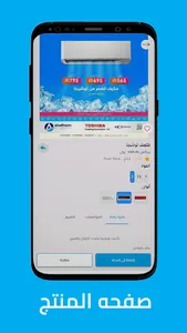 نهر للتكييف screenshot 4