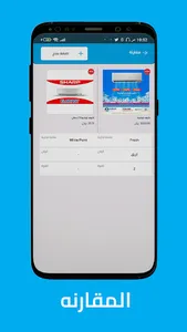 نهر للتكييف screenshot 5