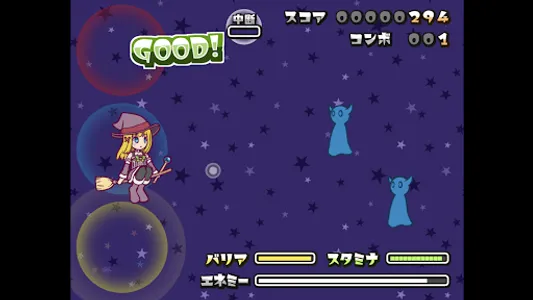 きらっとばんばん screenshot 2