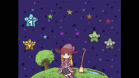 きらっとばんばん screenshot 3