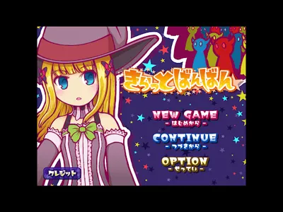 きらっとばんばん screenshot 4