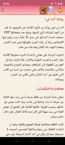 The novel of anta li screenshot 1