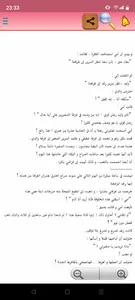 The novel of anta li screenshot 3