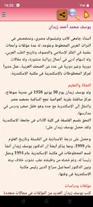 The novel of azazil screenshot 2