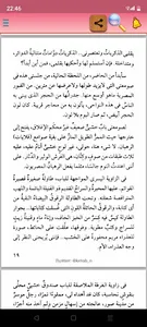 The novel of azazil screenshot 3