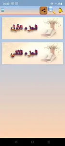 The novel of khawf screenshot 3