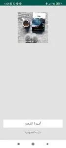 رواية أسيرة القيصر screenshot 5