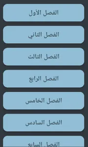رواية الوسيم والخجولة screenshot 3