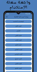 رواية أحببت ابنة الخادمة screenshot 1