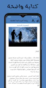 رواية أحببت ابنة الخادمة screenshot 2