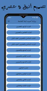 رواية أحببت ابنة الخادمة screenshot 3
