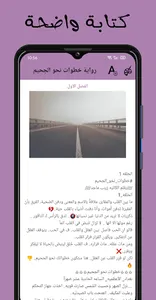 رواية خطوات نحو الجحيم - كاملة screenshot 2