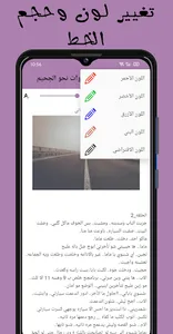 رواية خطوات نحو الجحيم - كاملة screenshot 4
