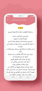 رواية أحببت مربية إبنتي screenshot 5