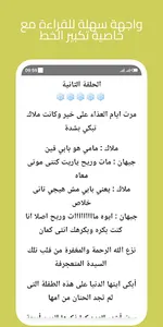 رواية الملاك الحزين screenshot 3