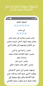 رواية الملاك الحزين screenshot 4