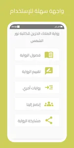 رواية الملاك الحزين screenshot 8