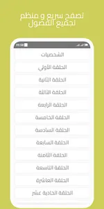 رواية الملاك الحزين screenshot 9