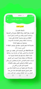 رواية الملكة العذراء screenshot 3