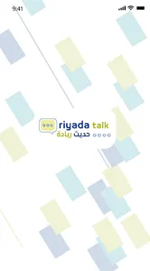 حديث ريادة screenshot 0