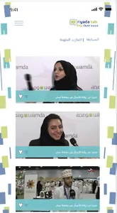 حديث ريادة screenshot 1