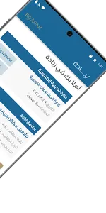 ريادة | Riyadah screenshot 1