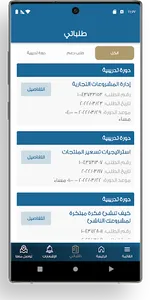 ريادة | Riyadah screenshot 7