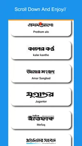 Bangladesh Today - News Papers screenshot 1