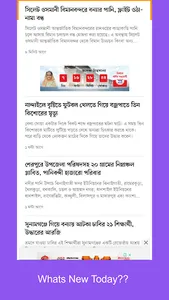 Bangladesh Today - News Papers screenshot 2