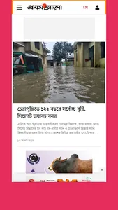 Bangladesh Today - News Papers screenshot 3