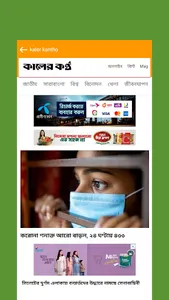 Bangladesh Today - News Papers screenshot 4