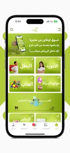 ريال البركة riyal albarakah screenshot 1