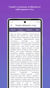 Птицы Средней Волги screenshot 3