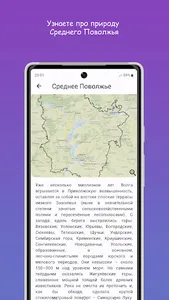 Герпетофауна Средней Волги screenshot 3
